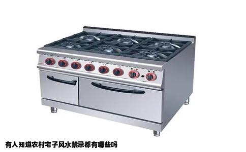 有人知道农村宅子风水禁忌都有哪些吗