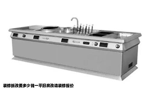 装修拆改费多少钱一平旧房改造装修报价