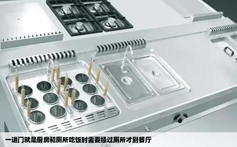一进门就是厨房和厕所吃饭时需要经过厕所才到餐厅