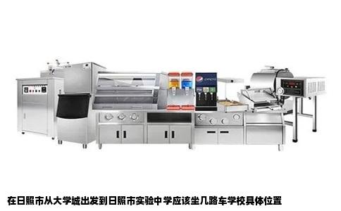 在日照市从大学城出发到日照市实验中学应该坐几路车学校具体位置