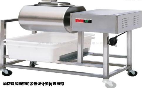 酒店客房窗帘的装饰设计如何选窗帘
