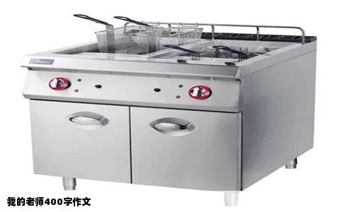 我的老师400字作文