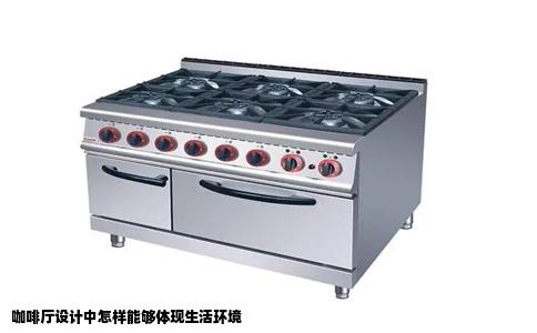 咖啡厅设计中怎样能够体现生活环境