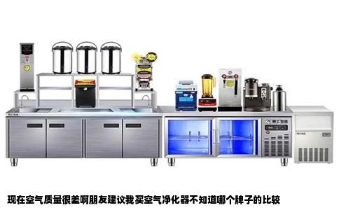 现在空气质量很差啊朋友建议我买空气净化器不知道哪个牌子的比较