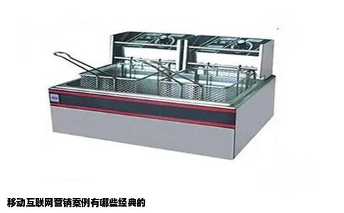 移动互联网营销案例有哪些经典的