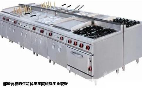 那些高校的生命科学学院研究生比较好