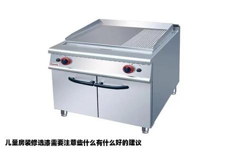 儿童房装修选漆需要注意些什么有什么好的建议