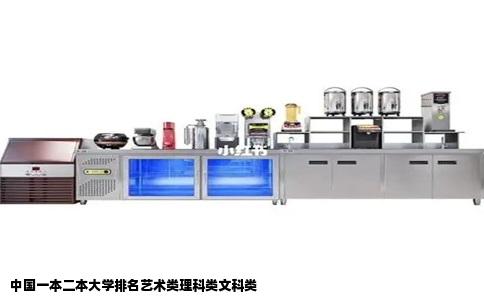 中国一本二本大学排名艺术类理科类文科类