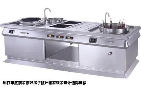 想在年底前装修好房子杭州哪家软装设计值得推荐