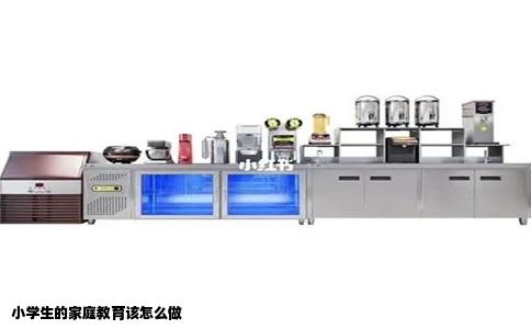 小学生的家庭教育该怎么做