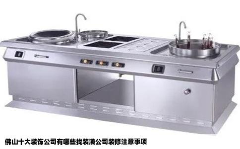 佛山十大装饰公司有哪些找装潢公司装修注意事项
