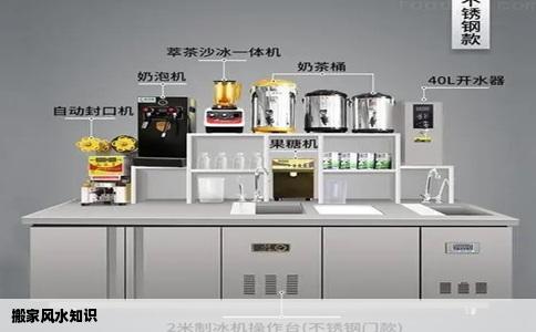 搬家风水知识