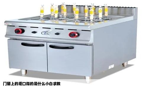门窗上的垭口指的是什么小白求教