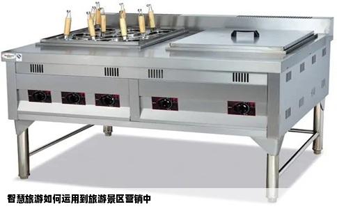 智慧旅游如何运用到旅游景区营销中