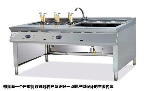 帮我看一个户型我该选哪种户型更好一点呢户型设计的主要内容