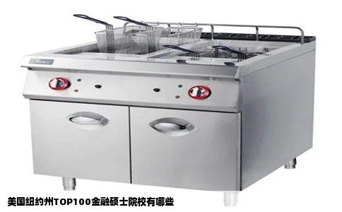 美国纽约州TOP100金融硕士院校有哪些