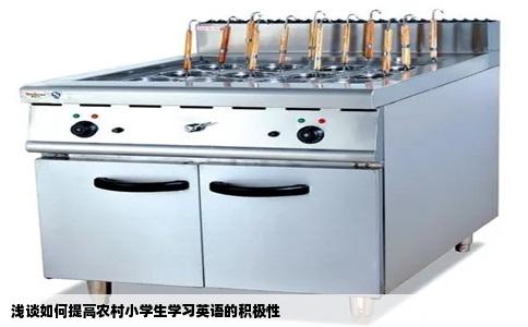 浅谈如何提高农村小学生学习英语的积极性