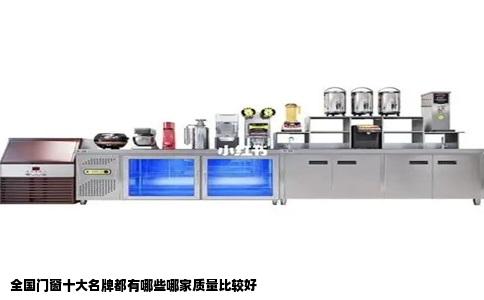 全国门窗十大名牌都有哪些哪家质量比较好