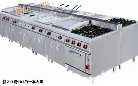 除211或985的一本大学