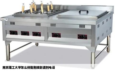 南京理工大学怎么样我刚接到调剂电话