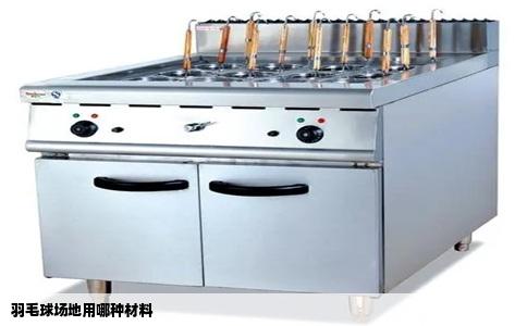 羽毛球场地用哪种材料
