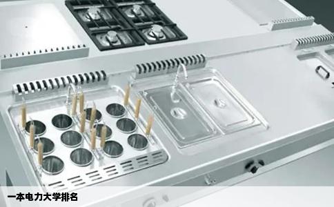 一本电力大学排名