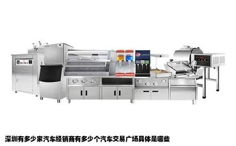 深圳有多少家汽车经销商有多少个汽车交易广场具体是哪些