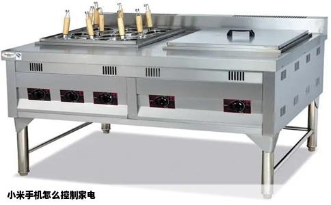 小米手机怎么控制家电