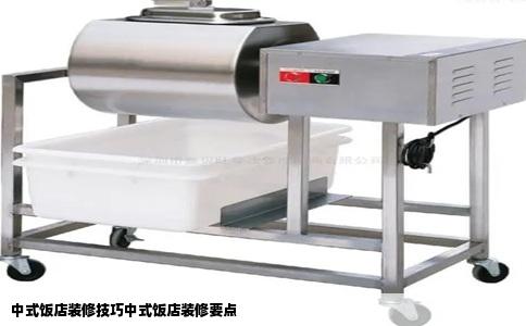中式饭店装修技巧中式饭店装修要点