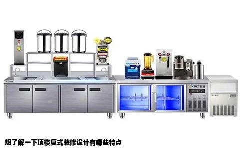 想了解一下顶楼复式装修设计有哪些特点