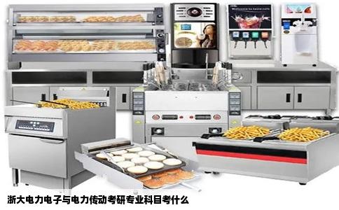 浙大电力电子与电力传动考研专业科目考什么