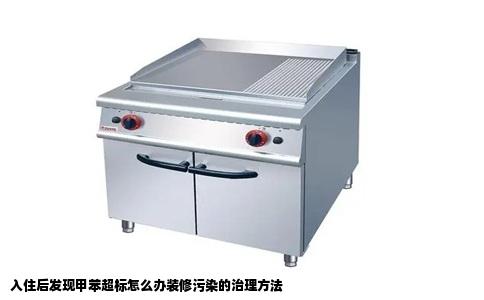 入住后发现甲苯超标怎么办装修污染的治理方法