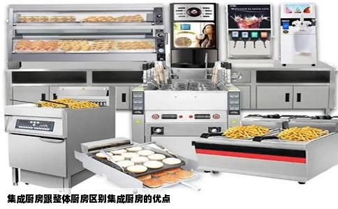 集成厨房跟整体厨房区别集成厨房的优点