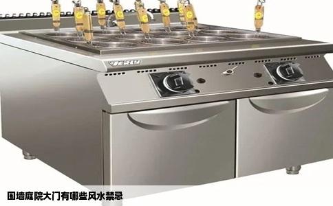围墙庭院大门有哪些风水禁忌