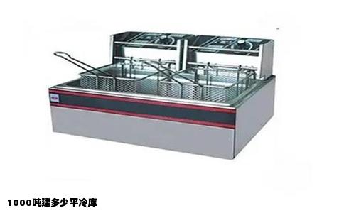 1000吨建多少平冷库