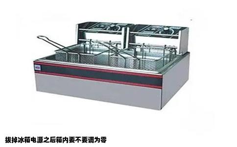 拔掉冰箱电源之后箱内要不要调为零