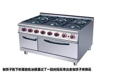 包饺子剩下的面放在冰箱里过了一段时间后拿出来包饺子煮熟后