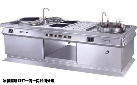 冰箱照明灯灯一闪一闪如何处理