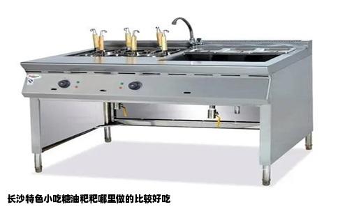 长沙特色小吃糖油粑粑哪里做的比较好吃