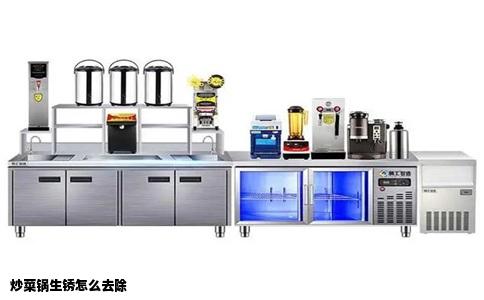 炒菜锅生锈怎么去除