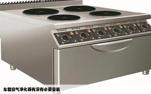 车载空气净化器有没有必要安装