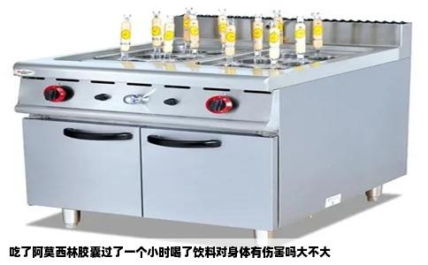 吃了阿莫西林胶囊过了一个小时喝了饮料对身体有伤害吗大不大