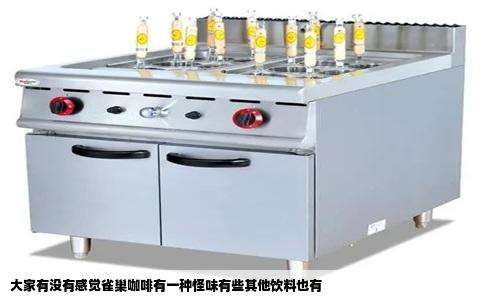 大家有没有感觉雀巢咖啡有一种怪味有些其他饮料也有