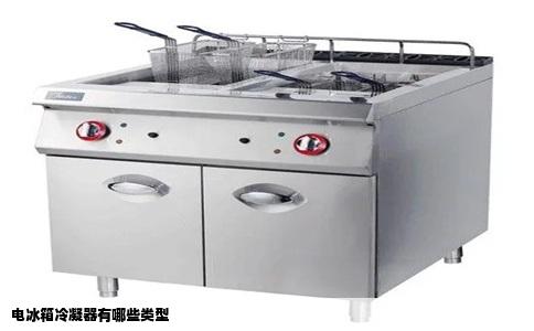 电冰箱冷凝器有哪些类型