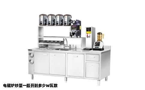 电磁炉炒菜一般开到多少W瓦数