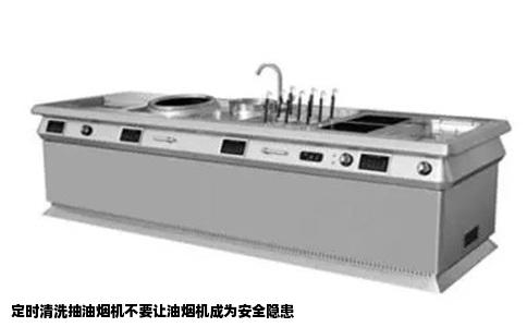 定时清洗抽油烟机不要让油烟机成为安全隐患