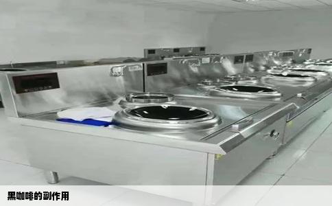 黑咖啡的副作用