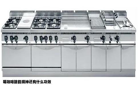 喝咖啡除能提神还有什么功效