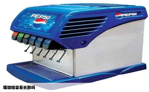 喝咖啡容易长胖吗