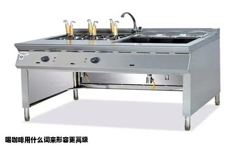 喝咖啡用什么词来形容更高级